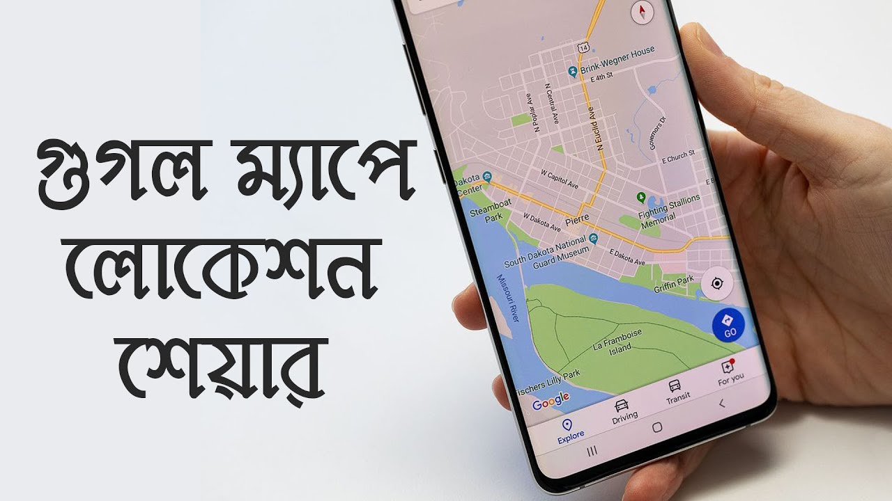 রোড ম্যাপ লোকেশন | গুগল ম্যাপের লোকেশন শেয়ার করার উপায়