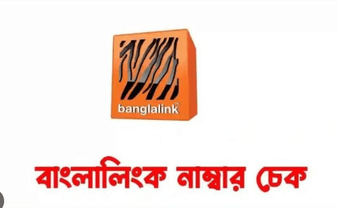 Banglalink Number Check Code