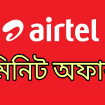 airtel minute offer