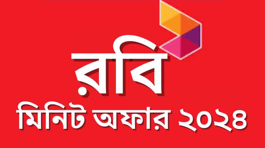 robi minute offer code